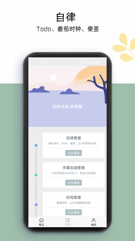 你好未来 你好未来