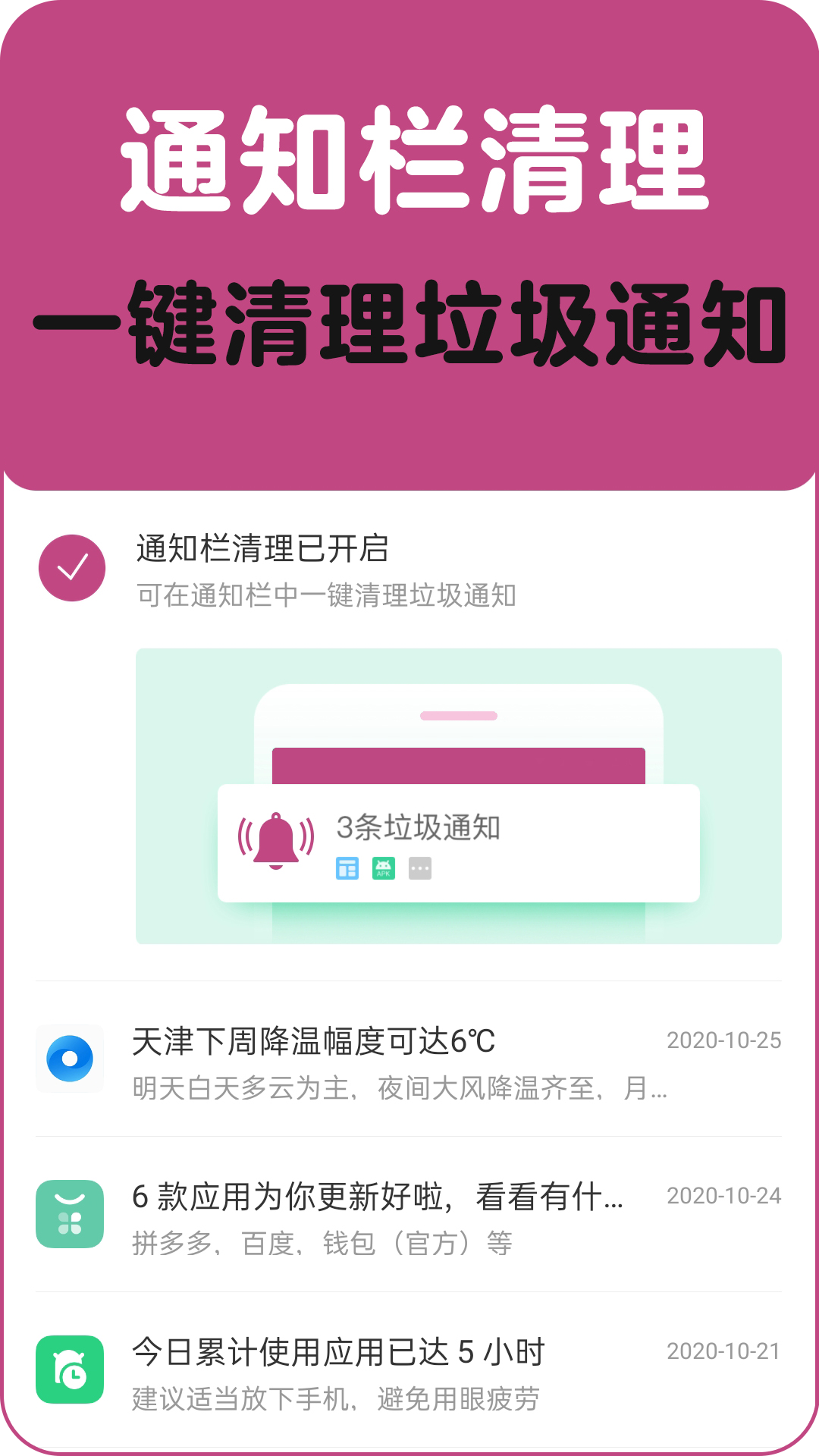 垃圾清理一扫光 垃圾清理一扫光