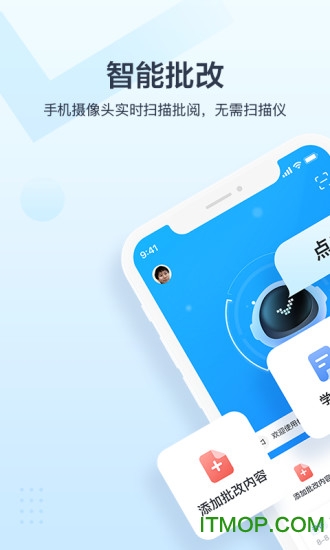 极课教师助手软件 极课教师助手软件