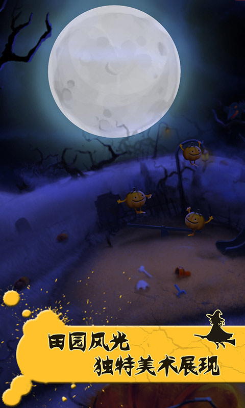 抵御僵尸鸟 抵御僵尸鸟