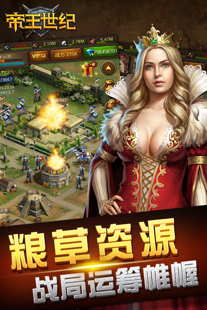 帝王世纪 帝王世纪