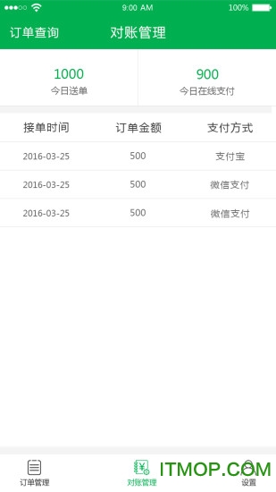 智慧庄户人配送端手机版 智慧庄户人配送端手机版