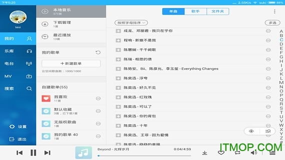 酷狗音乐HD 酷狗音乐HD