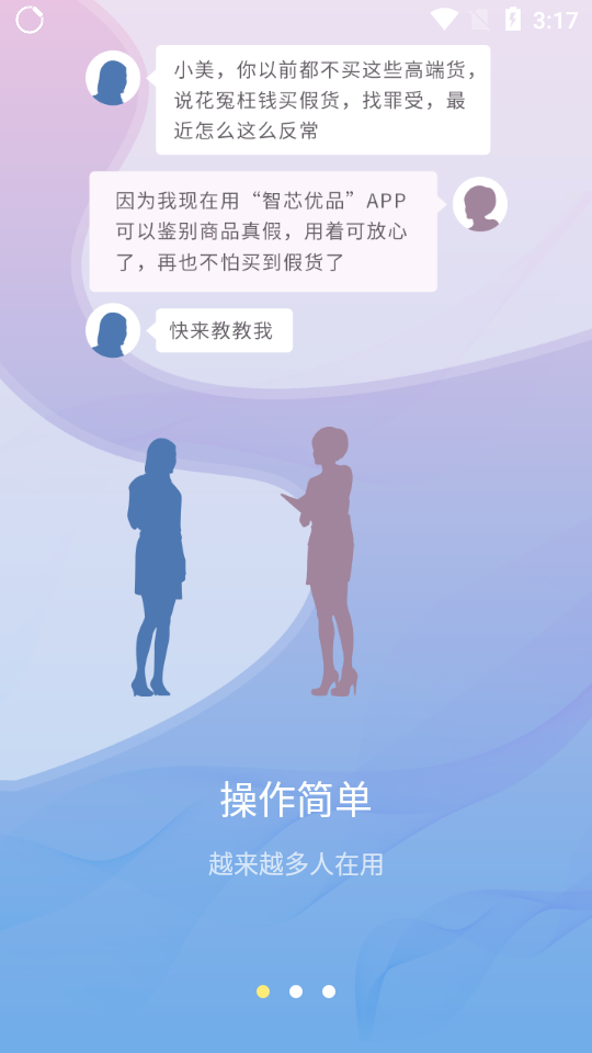 智芯优品 智芯优品
