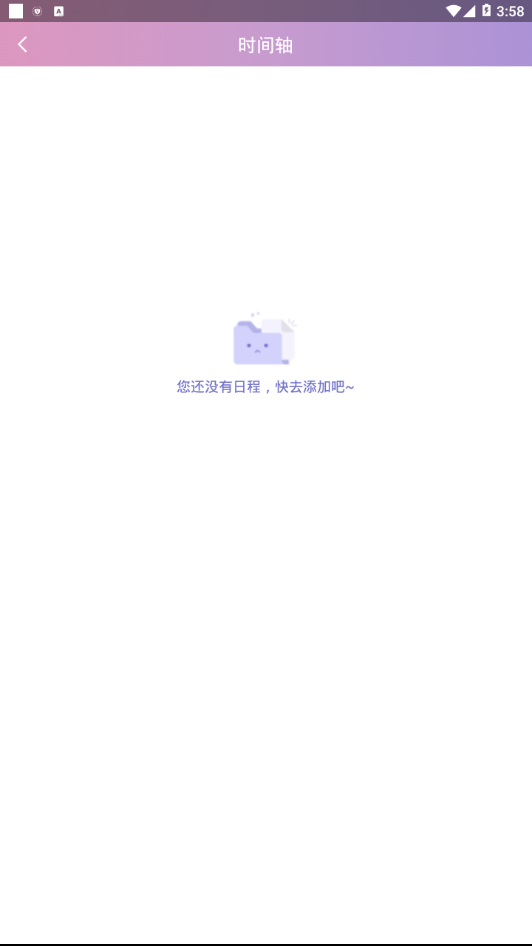 计划清单 计划清单