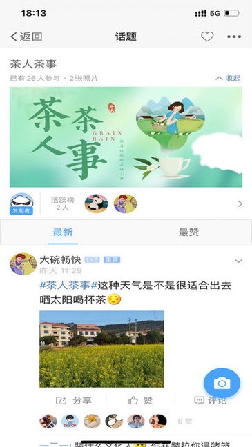 掌尚管家 掌尚管家