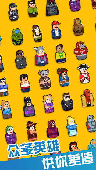 火枪英雄 火枪英雄