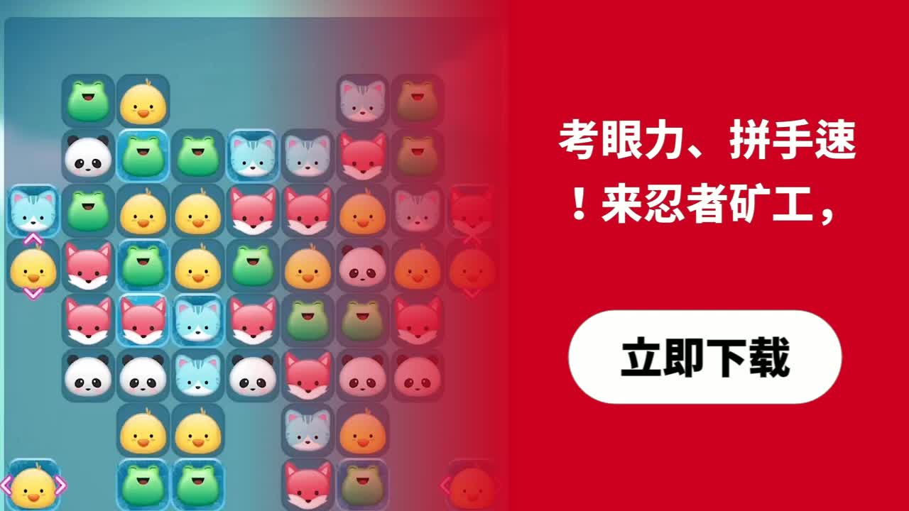 忍者矿工 忍者矿工
