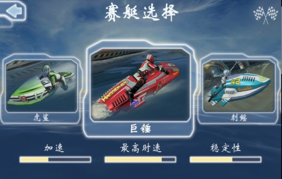 狂暴飞艇 狂暴飞艇