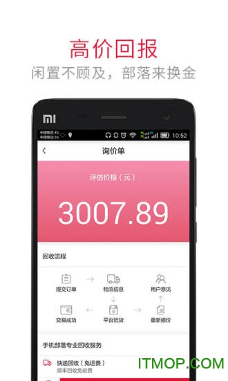 二手转转 二手转转