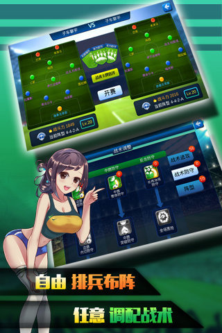 开心疯狂足球手游版下载