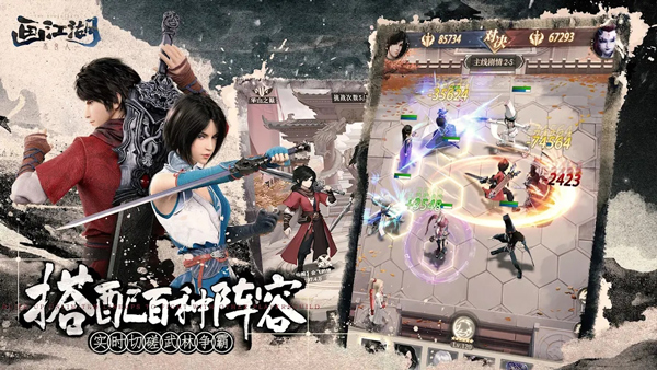 画江湖之不良人 画江湖之不良人