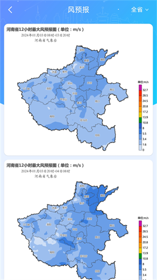 河南天象 河南天象