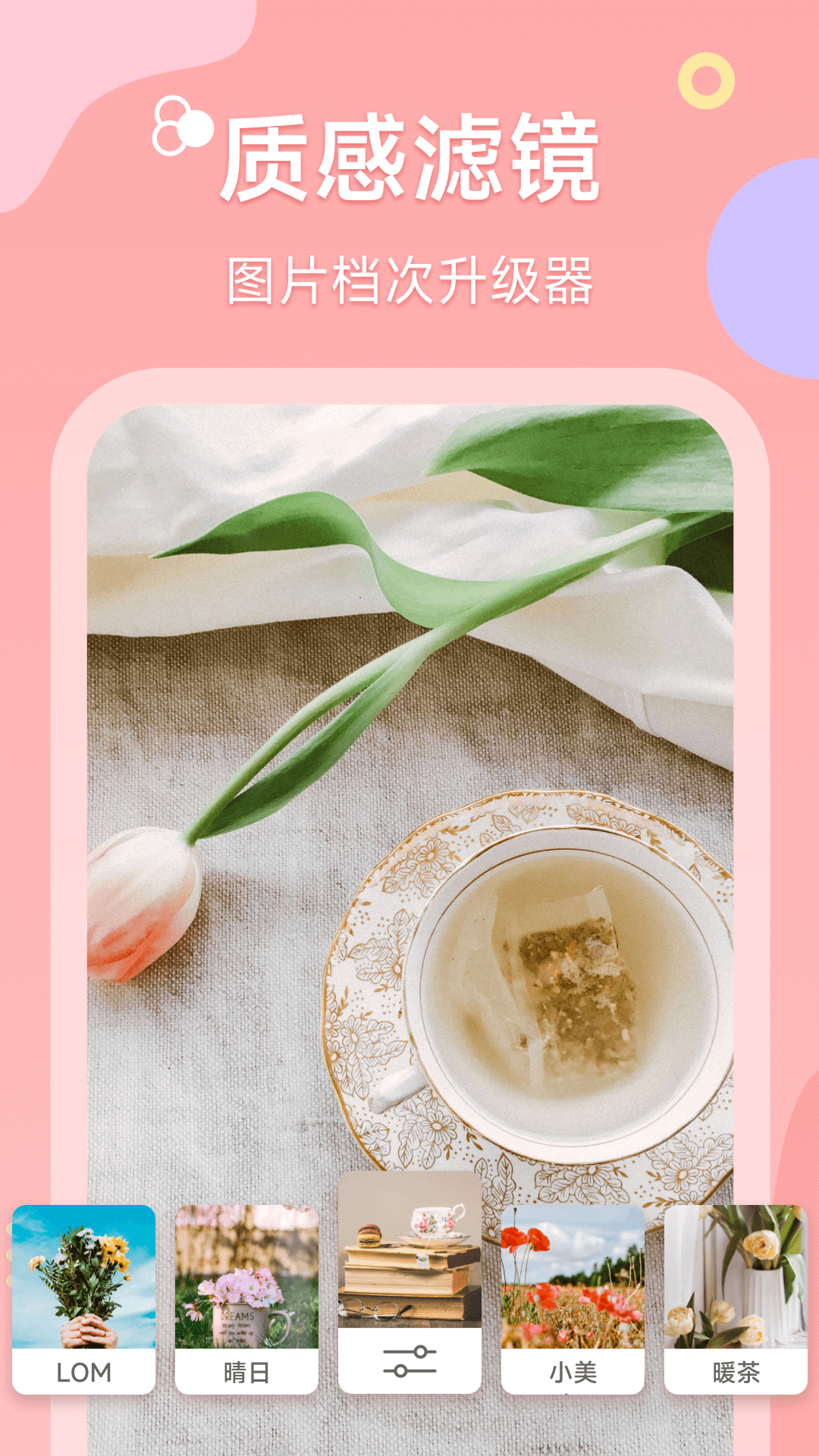 甜橙相机 甜橙相机