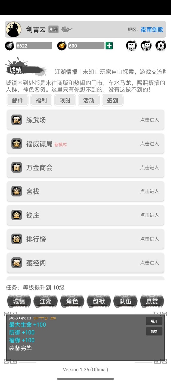 虚妄江湖2 虚妄江湖2