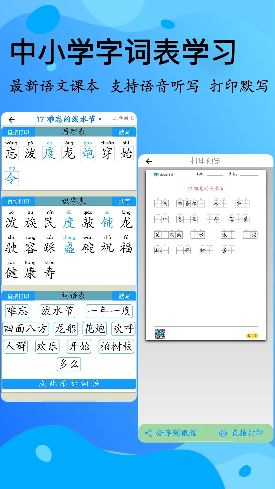 汉语字典 汉语字典