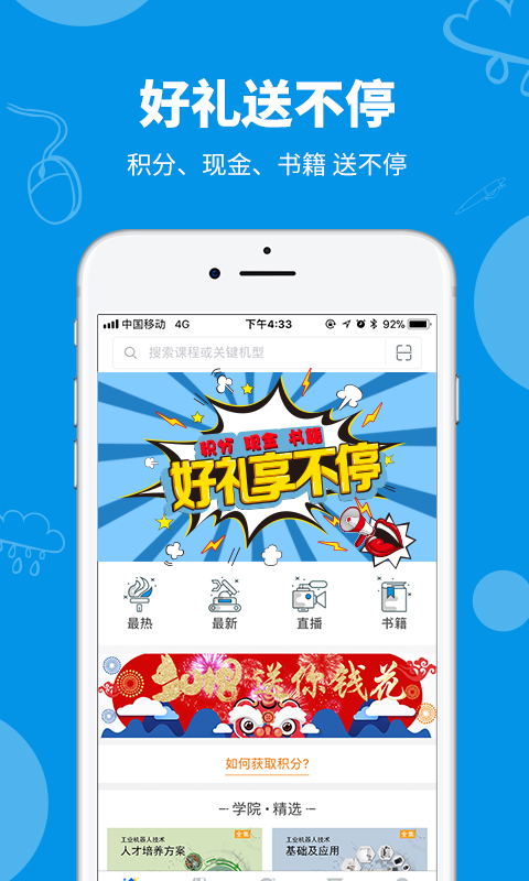 海渡学院 海渡学院