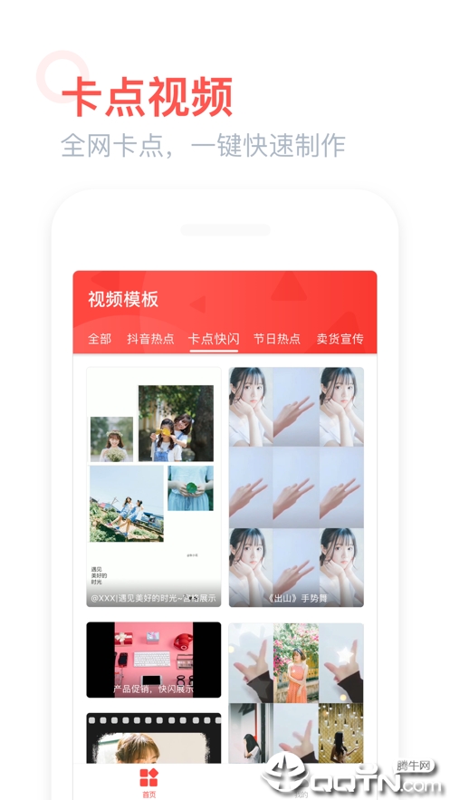 全能视频模板 全能视频模板