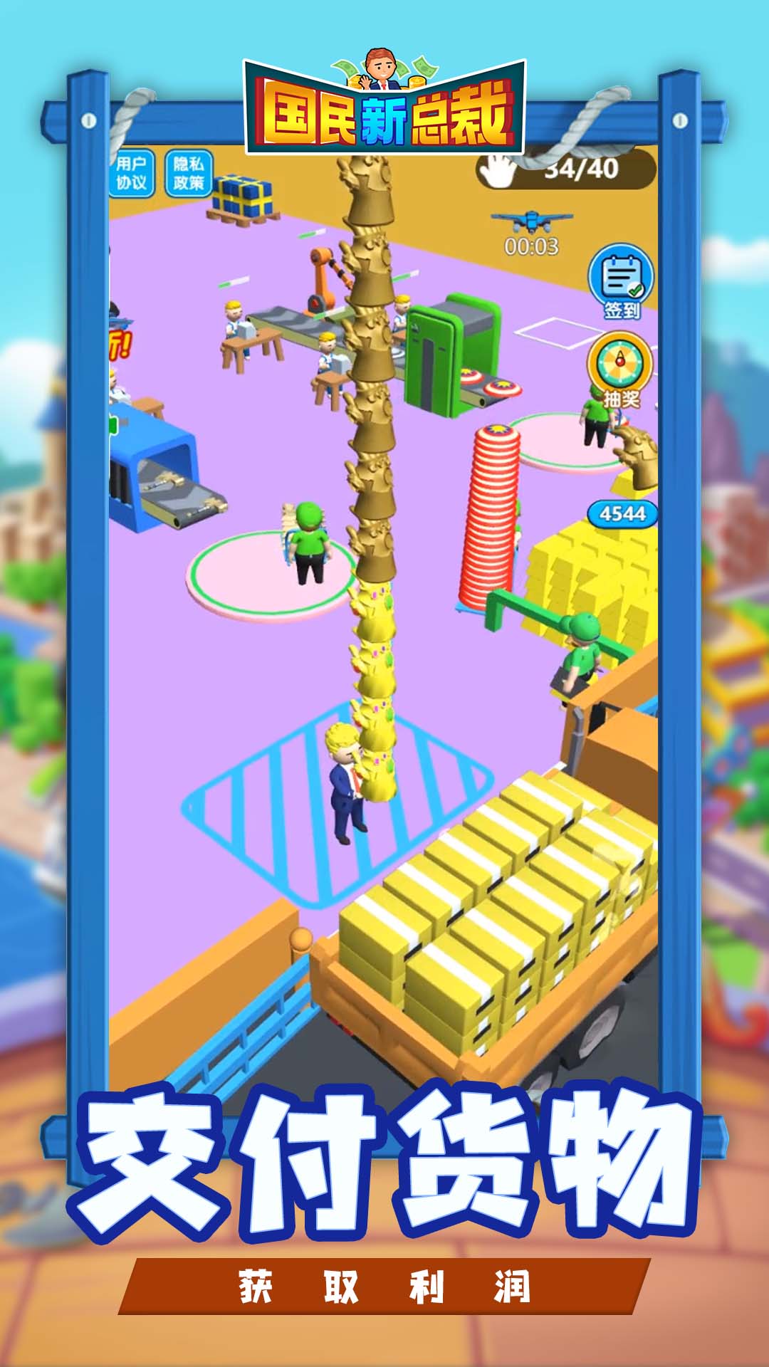 国民新总裁 国民新总裁