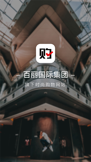 优购时尚商城 优购时尚商城