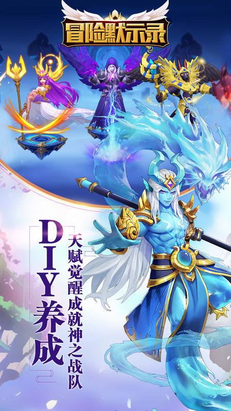 冒险默示录 冒险默示录