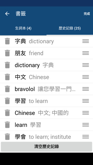英汉字典离线版 英汉字典离线版