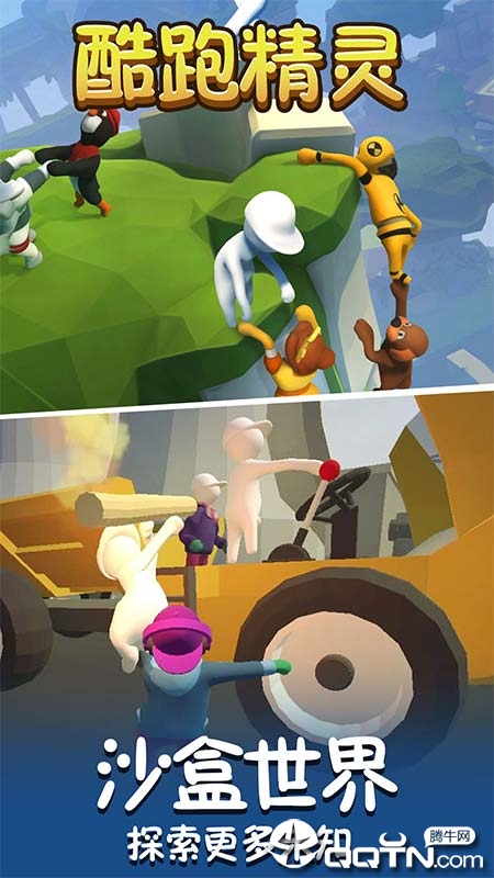 酷跑精灵正版 酷跑精灵正版