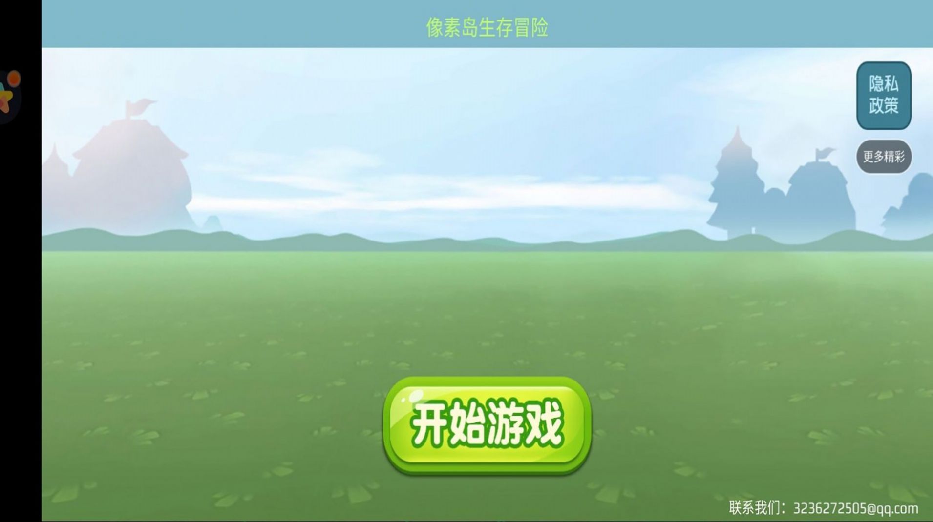 像素岛生存冒险 像素岛生存冒险