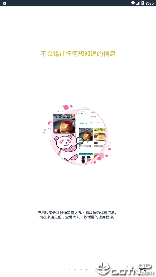 大丸松坂屋 大丸松坂屋