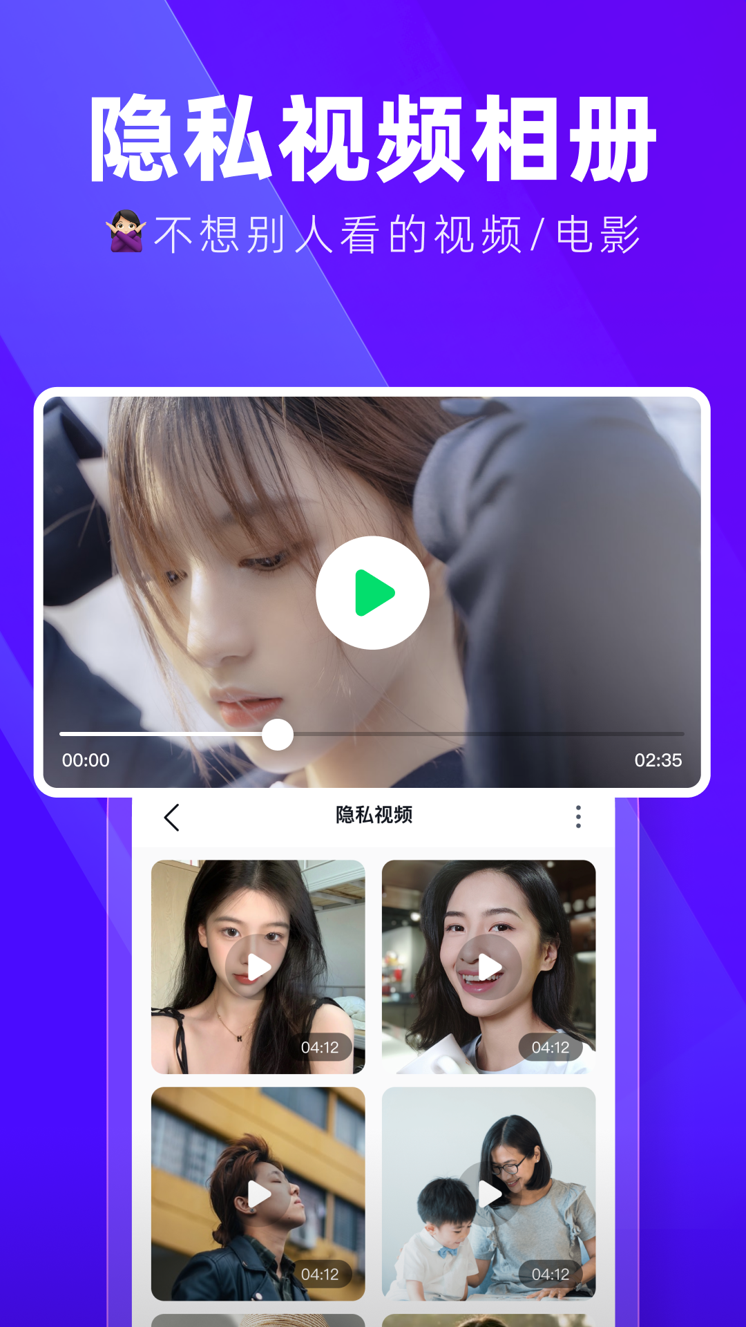 隐藏应用加密大师 隐藏应用加密大师