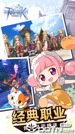 仙境传说守护永恒的爱 仙境传说守护永恒的爱