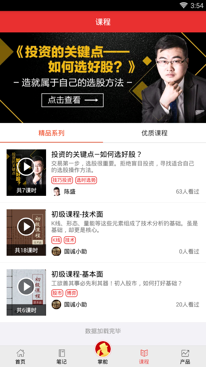 国诚财经 国诚财经