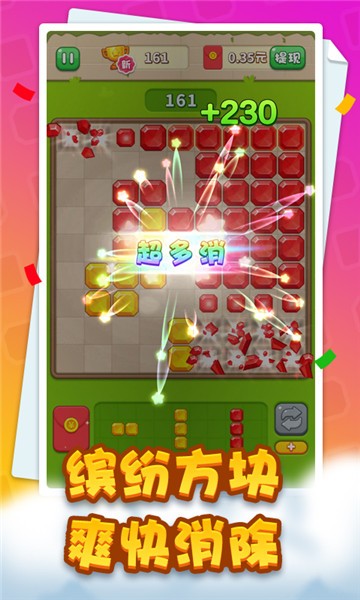 梦幻拼拼乐 梦幻拼拼乐