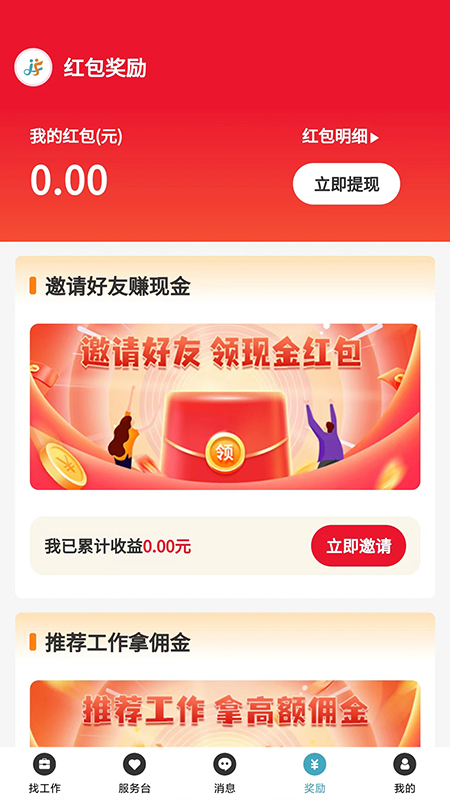 家富人力 家富人力