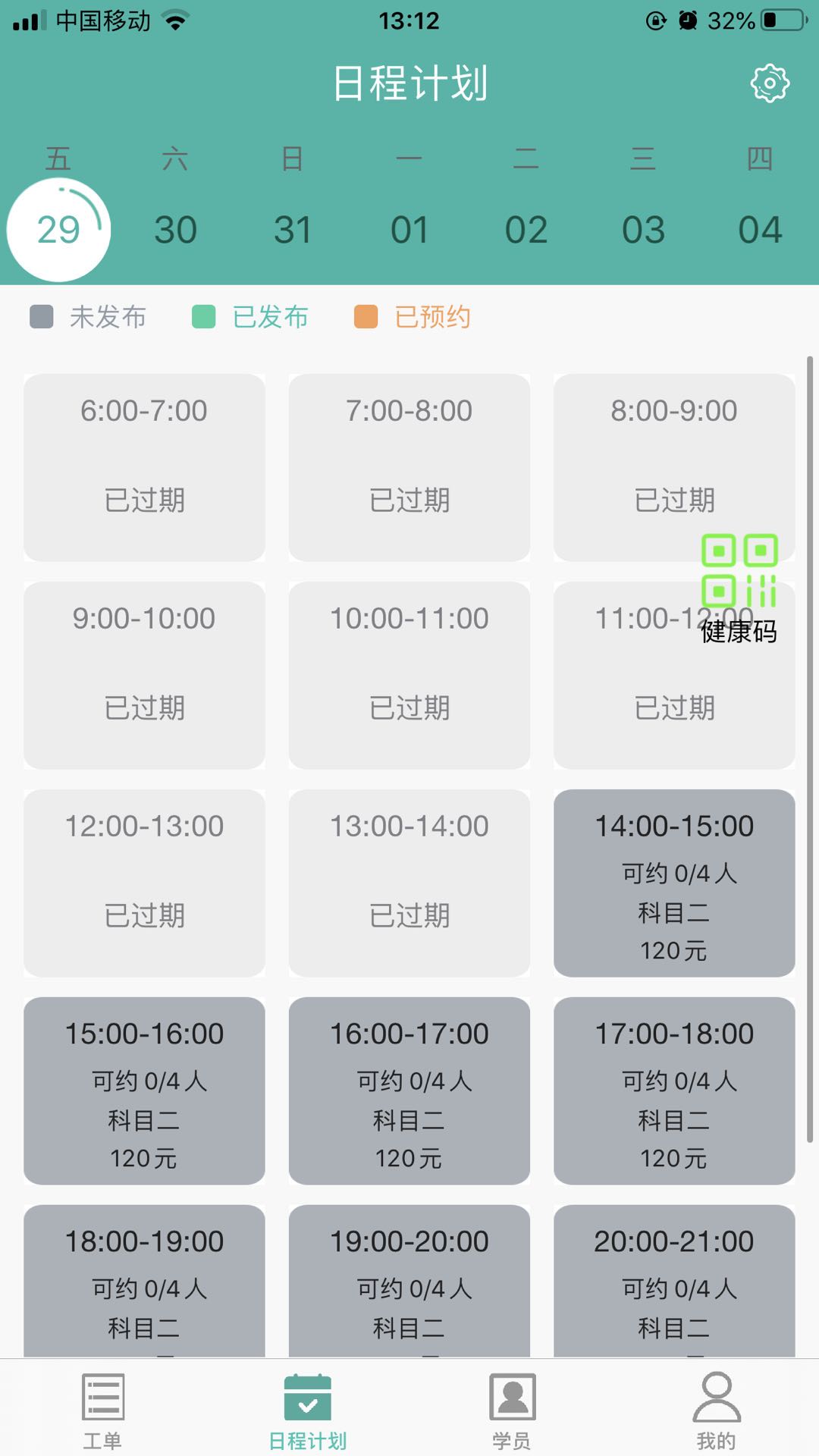 维尔驾服 维尔驾服