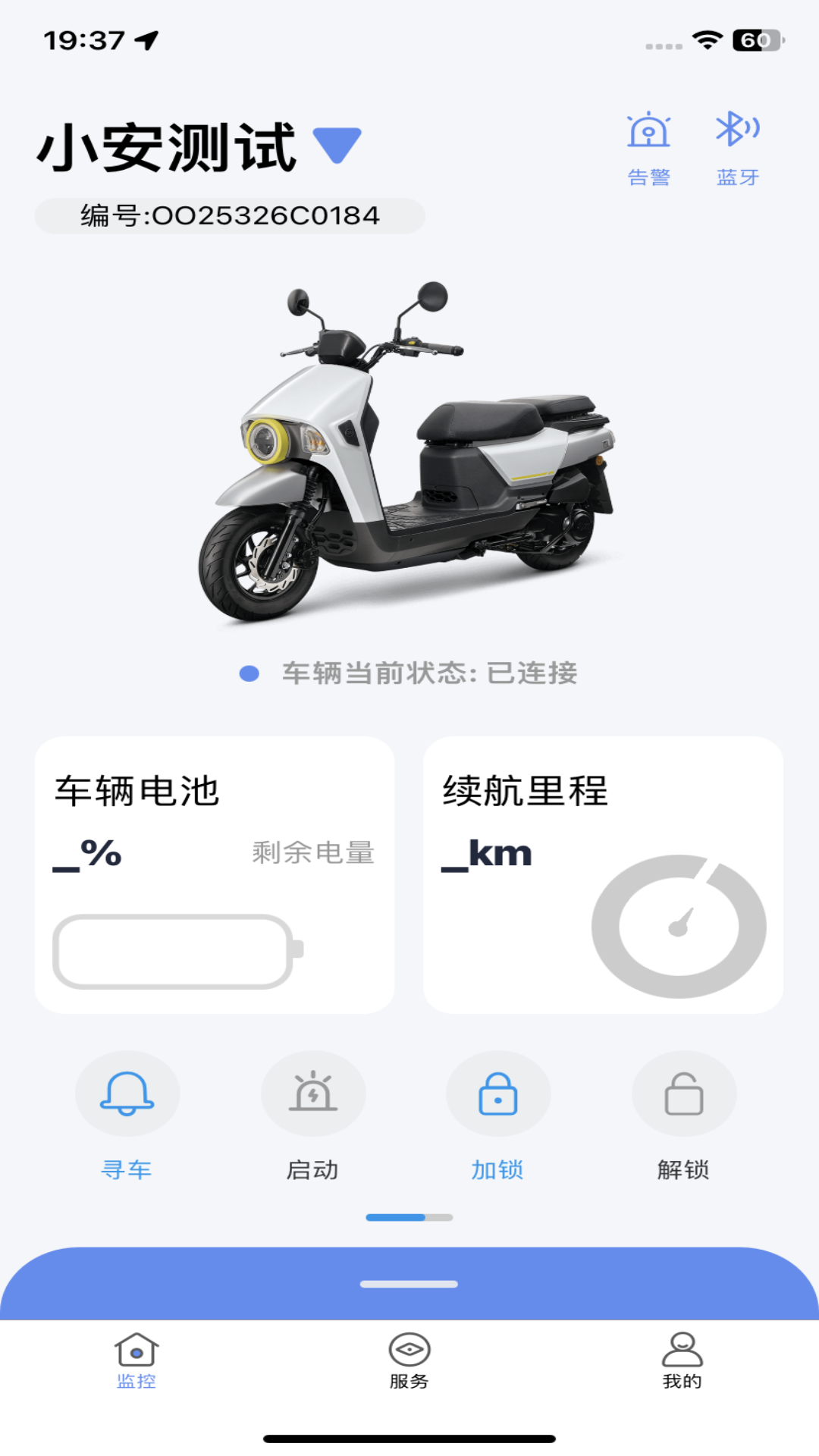 智能控车 智能控车