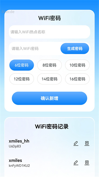 简易WiFi钥匙 简易WiFi钥匙