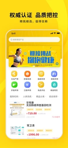 十蜂健康 十蜂健康