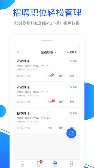 新安人才网招聘 新安人才网招聘
