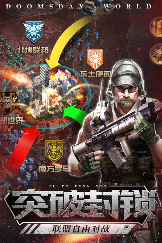 末日法则 末日法则