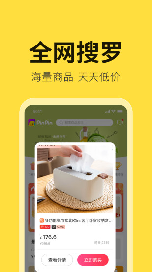 拼拼有礼 拼拼有礼