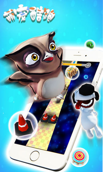 萌宠酷跑 萌宠酷跑