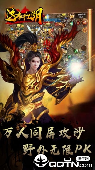 这才叫江湖 这才叫江湖