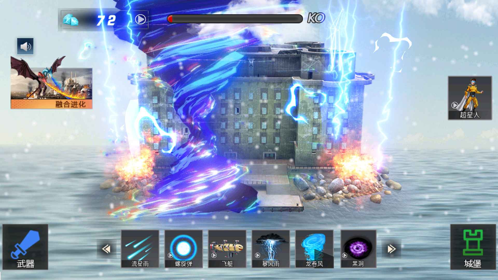 城堡破坏模拟器 城堡破坏模拟器