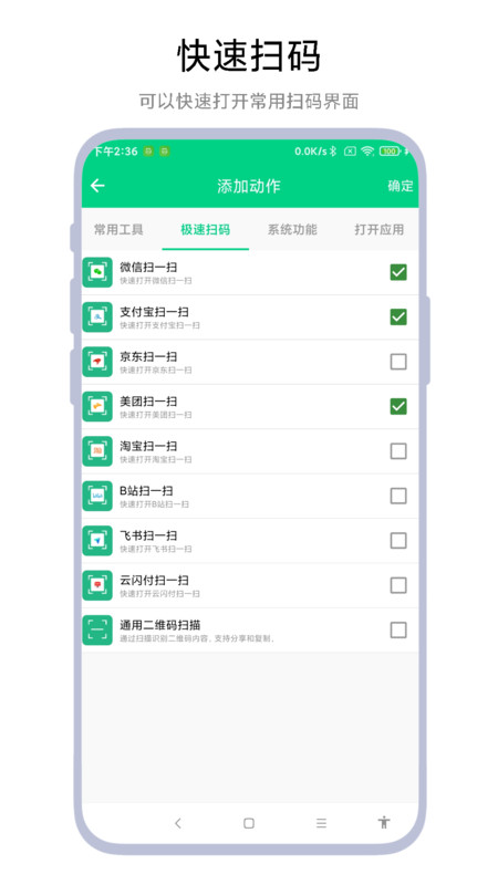 双击锁屏 双击锁屏