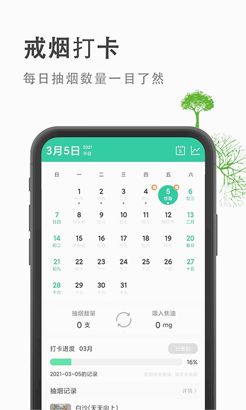烟酒戒客 烟酒戒客