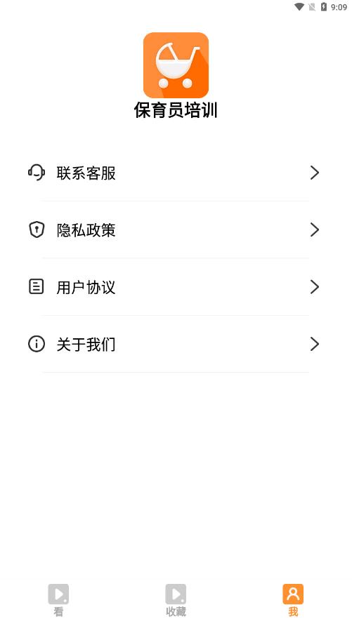 保育员培训 保育员培训