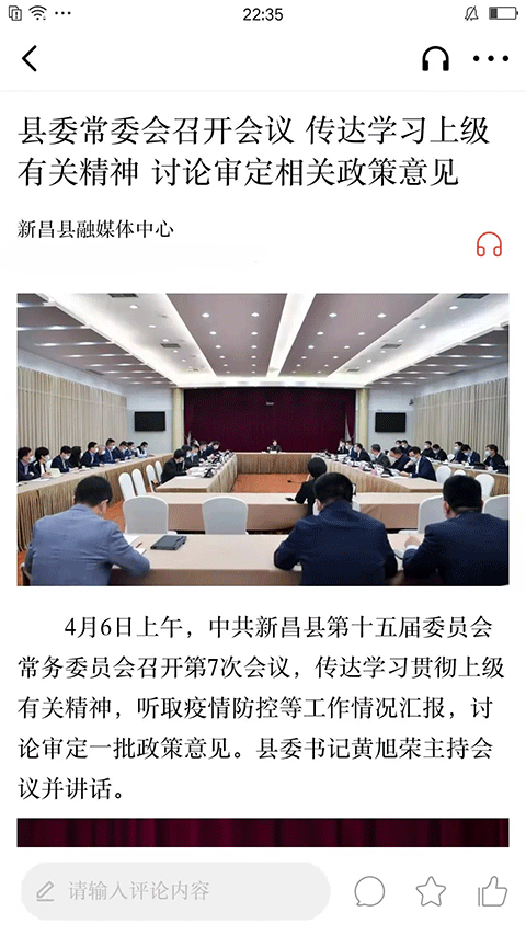 我爱新昌 我爱新昌