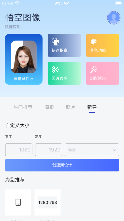 悟空图像 悟空图像