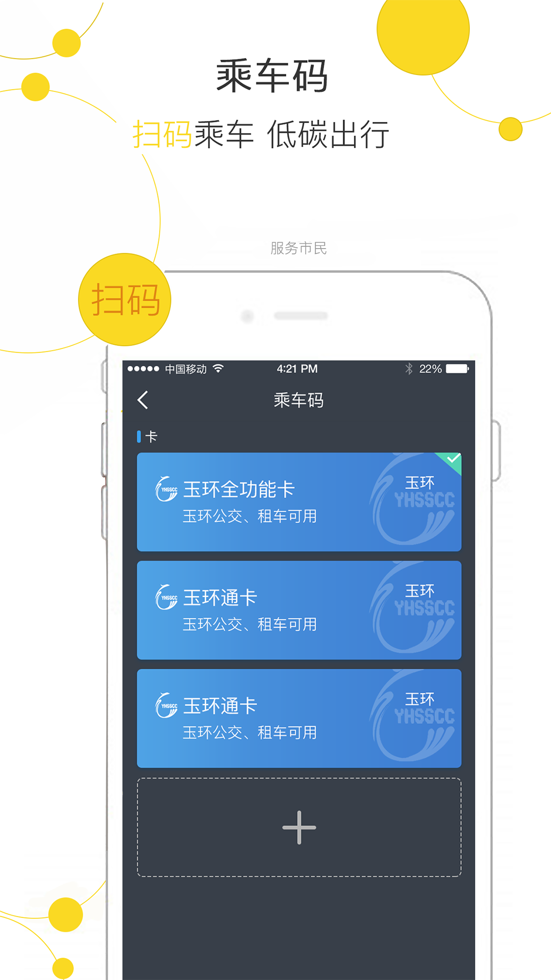 便民玉环 便民玉环